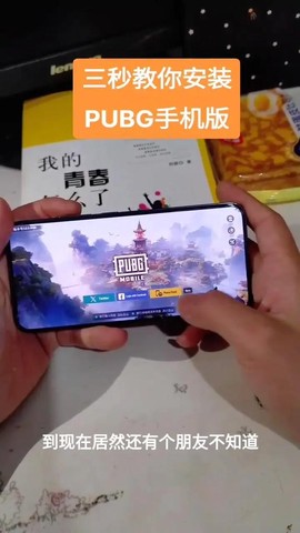 手机怎么购买绝地求生[图1]