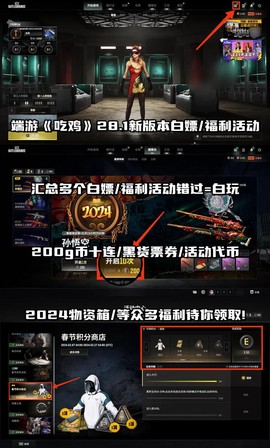 手机怎么购买绝地求生[图2]