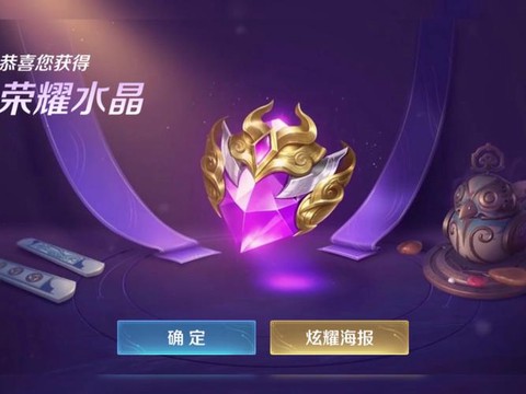 第五人格怎么获得水晶[图1]