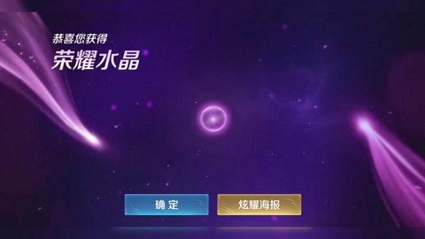 第五人格怎么获得水晶[图2]