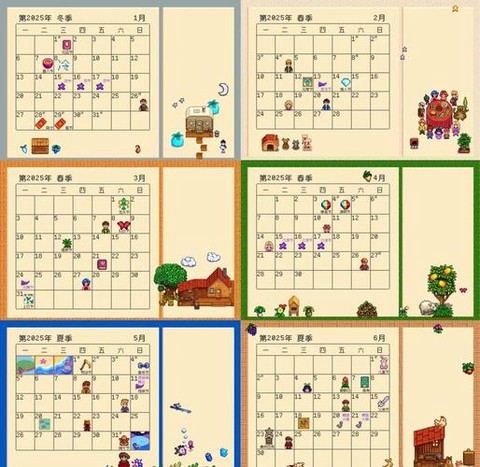 星露谷物语怎么把日历[图1]