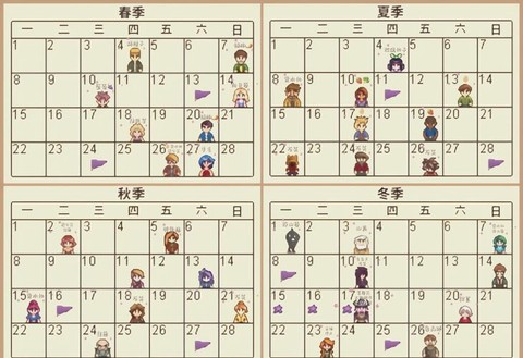 星露谷物语怎么把日历[图2]