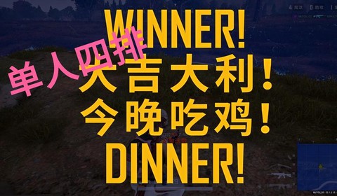 绝地求生怎么单人四排[图1]