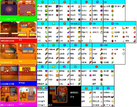 星露谷物语轨道怎么[图2]