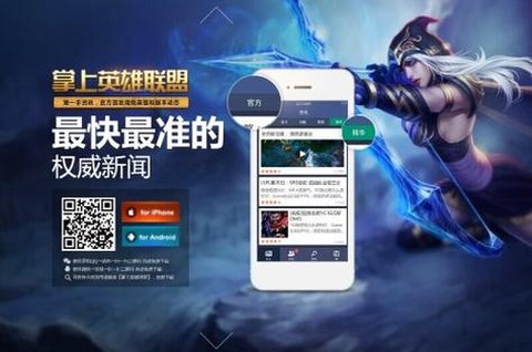 掌上英雄联盟怎么订阅[图2]
