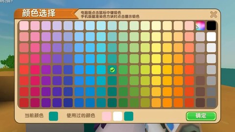 迷你世界里怎么染色[图1]