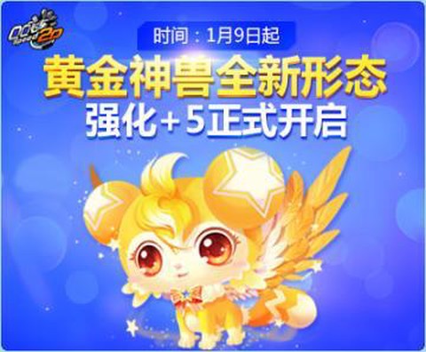 qq飞车黄金神兽怎么[图1]