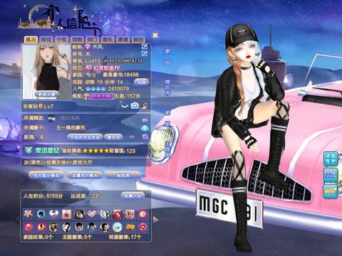 QQ炫舞喜鱼什么意思[图2]