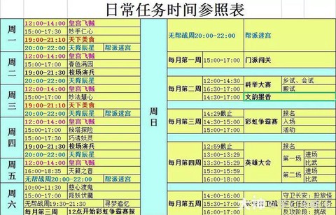 梦幻西游时间怎么看[图2]