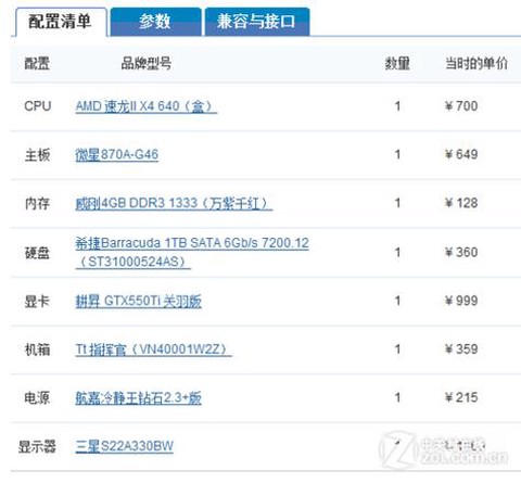 暗黑破坏神3什么配置[图1]