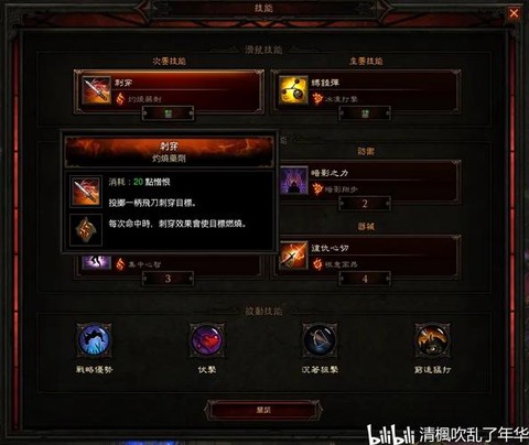 暗黑破坏神3什么配置[图2]