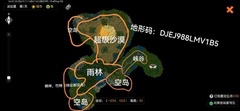 迷你世界地形码怎么用[图2]