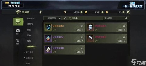 龙之谷uid有什么用[图1]