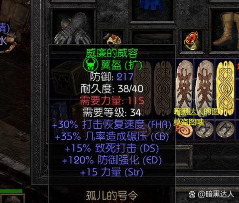 暗黑破坏神怎么刷牛[图2]