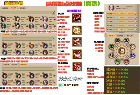 手游天龙八部怎么玩[图1]