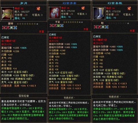 天龙八部神装怎么做[图2]