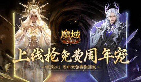 魔域绝版宠怎么获得[图2]