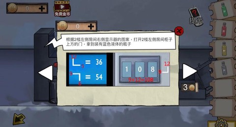 密室逃脱第十关怎么过[图1]