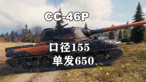 坦克世界什么坦克装甲厚[图1]