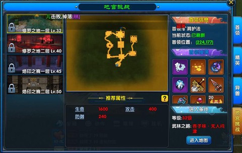 武林外传帮派怎么建[图1]