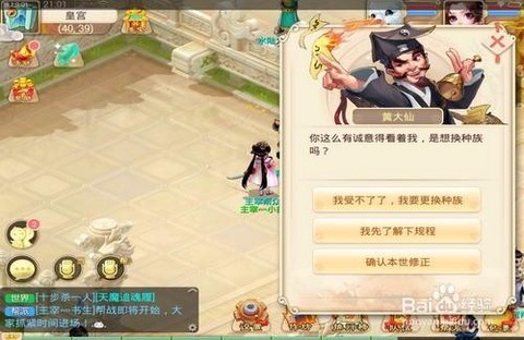 大话西游怎么删除角色[图1]