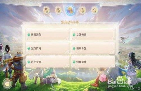 大话西游怎么删除角色[图2]