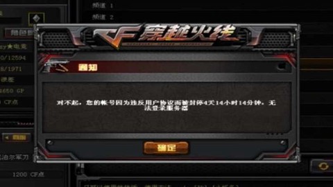 穿越火线怎么登录不了[图1]