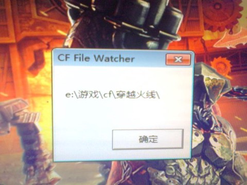 穿越火线怎么登录不了[图2]