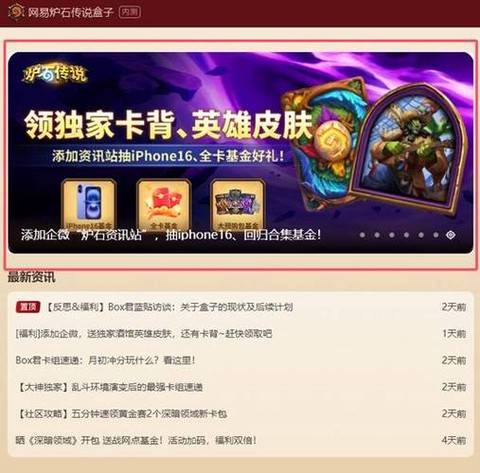 炉石传说怎么装备卡背[图2]