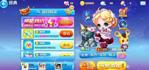 模拟器怎么玩天天酷跑[图1]