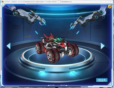 qq飞车改装配件怎么得[图1]