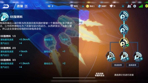 qq飞车改装配件怎么得[图2]