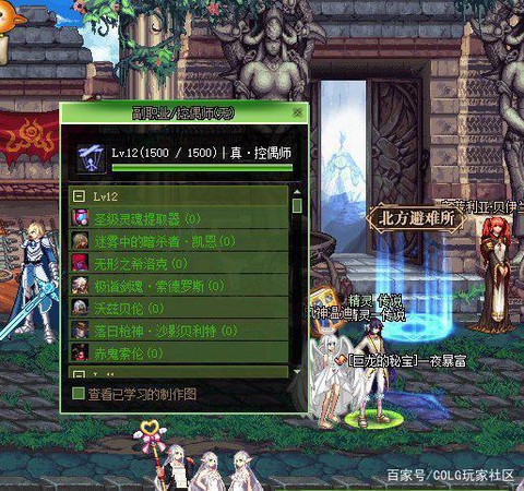 dnf怎么放弃副职业[图2]