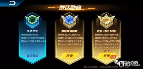 qq飞车勋章怎么获得[图1]