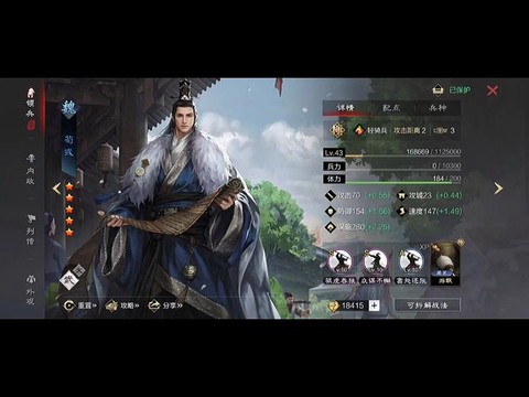 率土之滨荀彧怎么培养[图2]