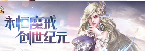 永恒纪元是什么游戏[图2]