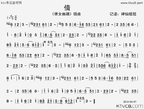 倩女幽魂1插曲叫什么[图2]