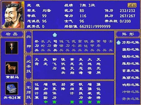 三国群英传什么下载[图2]