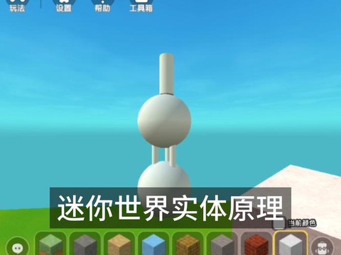 在迷你世界里怎么建塔[图1]