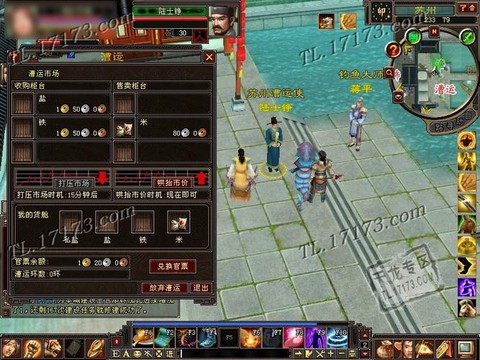 天龙八部漕运怎么放弃[图2]