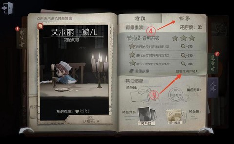 第五人格推演怎么弄[图1]