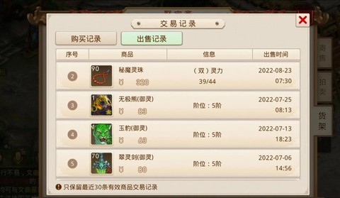 问道手游御灵怎么升级[图1]