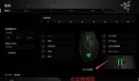 穿越火线怎么调节鼠标[图2]