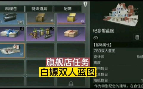 明日之后怎么双人玩[图1]