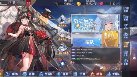 碧蓝航线ios怎么[图2]