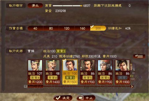 三国志13义理怎么提升[图2]