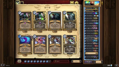 美服炉石传说怎么充值[图1]