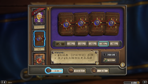 美服炉石传说怎么充值[图2]