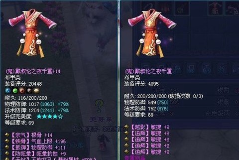 倩女幽魂鬼装用什么洗[图1]