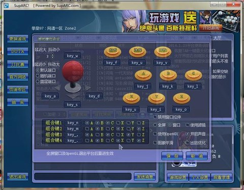 电脑拳皇97怎么爆气[图1]